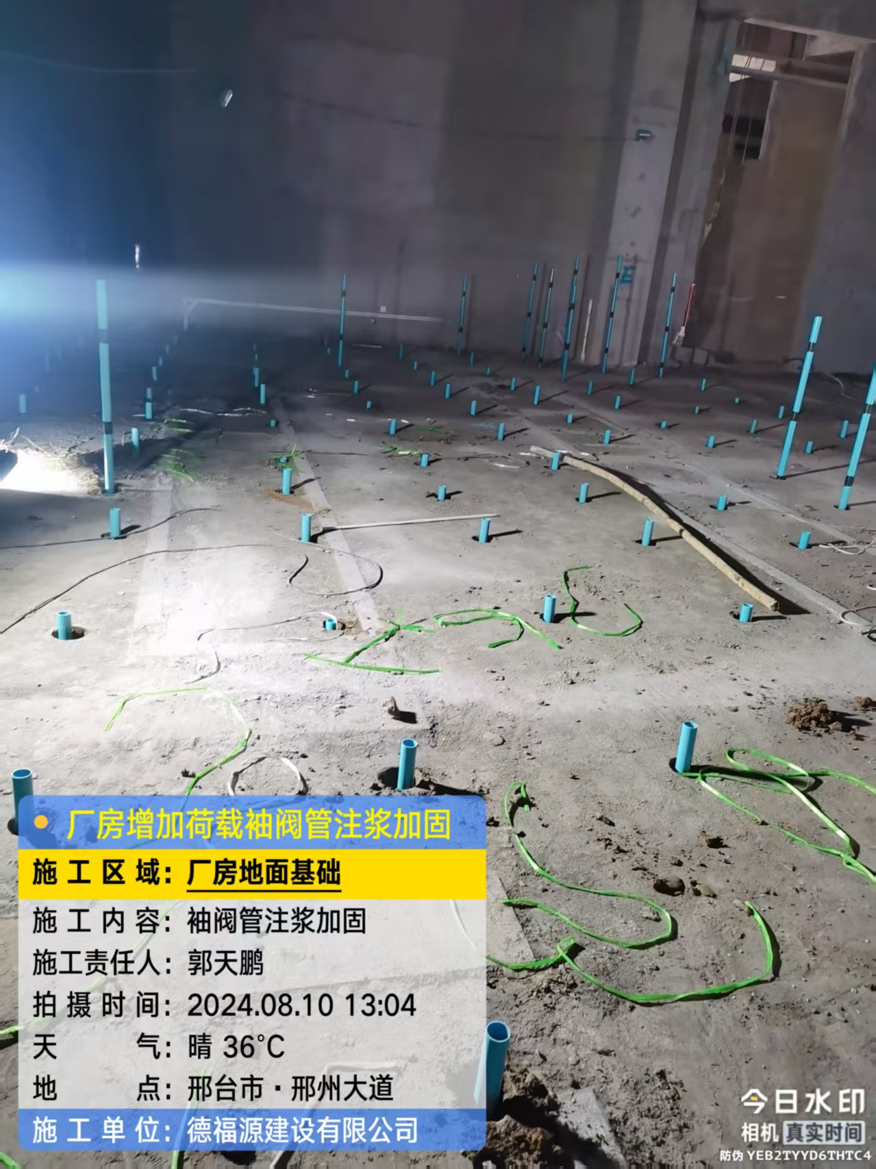 凤台袖阀管注浆施工