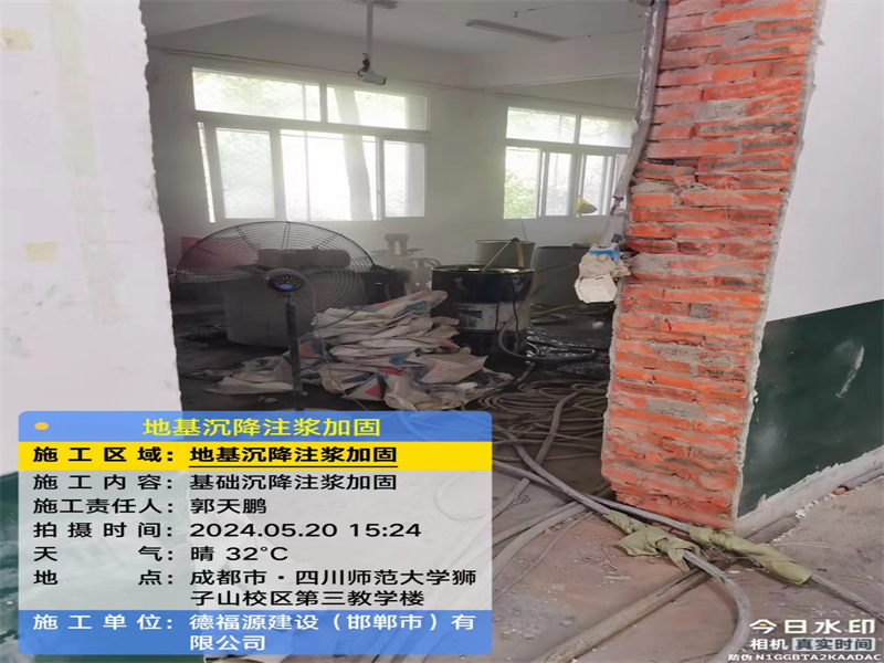 凤台高压旋喷注浆在地基下沉注浆加固中的应用