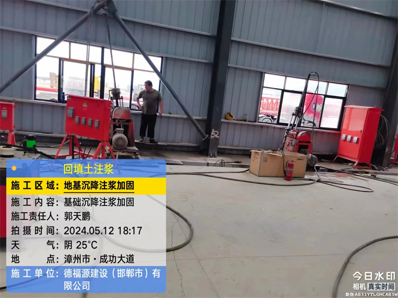 凤台地基下沉注浆加固后的房屋稳固性评价