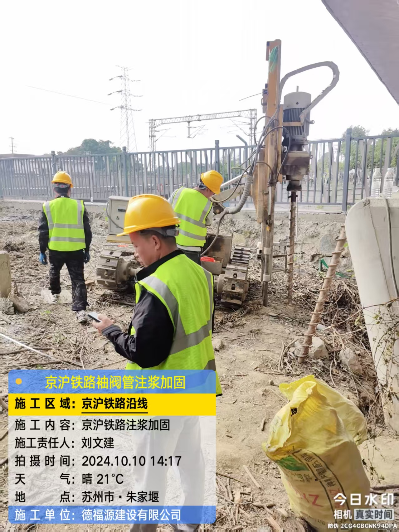 凤台袖阀管注浆工艺